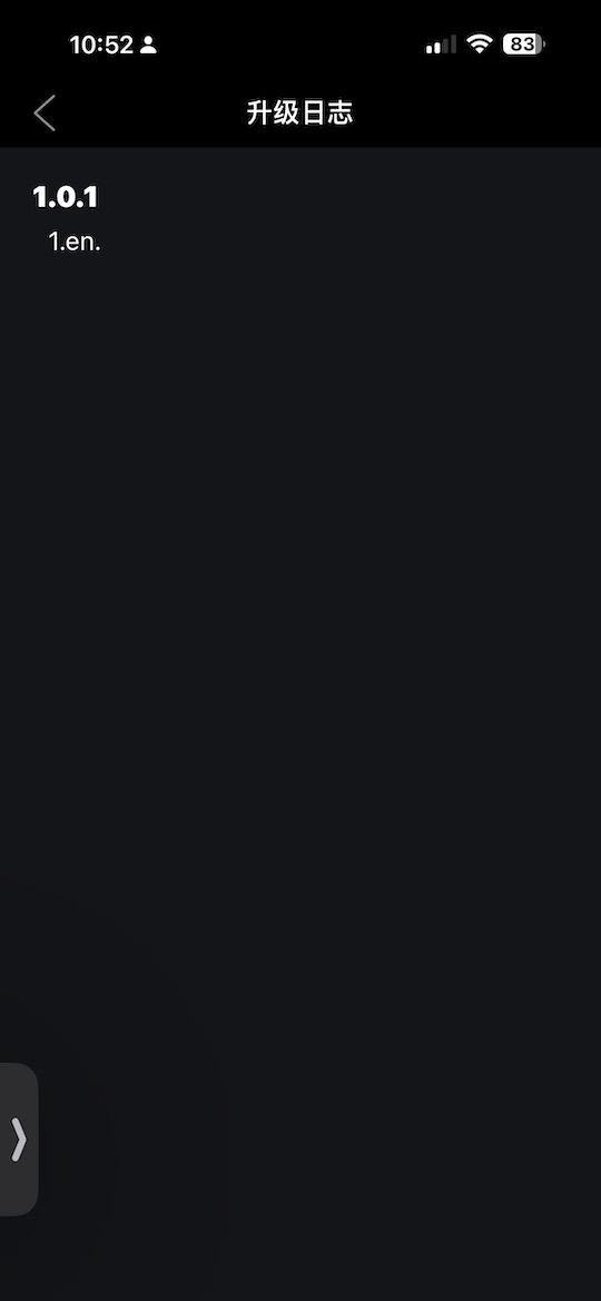 firmware update log at version 1.0.1