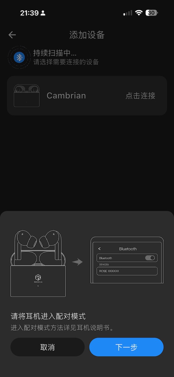 app first launch showing Chinese as default language