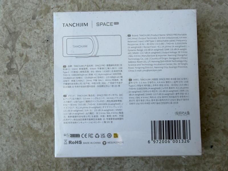 back of box showing specifications